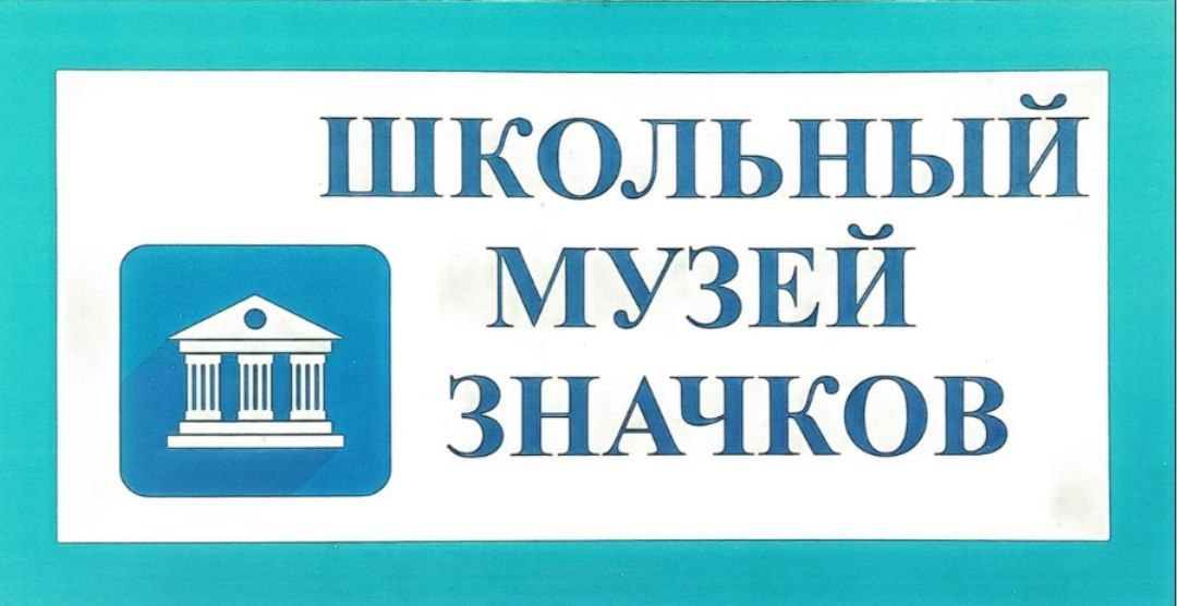 Эмблема Эмблема