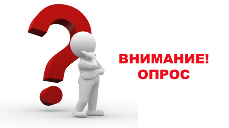 Нам важно ваше мнение.
