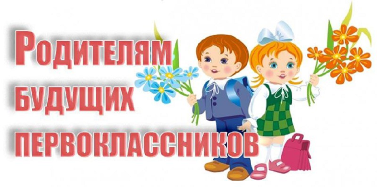 Пробный день для родителей будущих первоклассников.